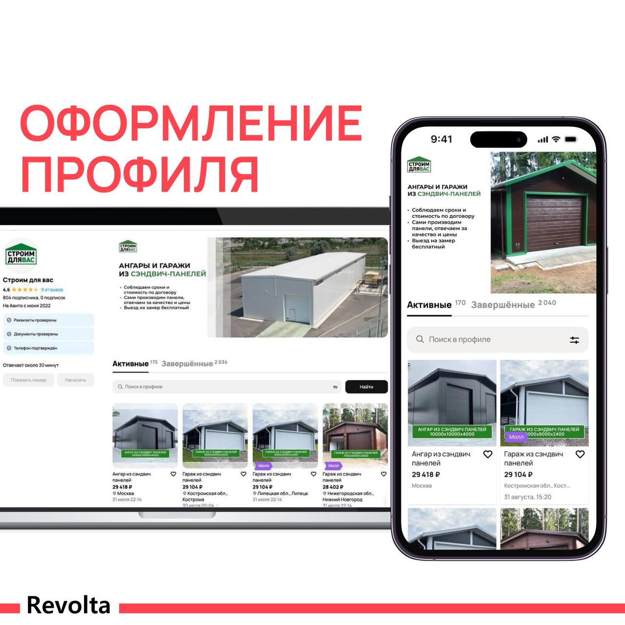 Профиль по ангарам и гаражам из сэндвич-панелей после переупаковки